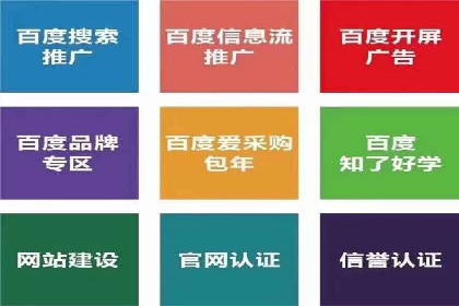 百度竞价公司案例解读：如何制定合理的出价策略